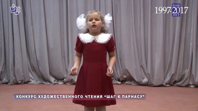 Шаг к Парнасу - 2017 _Каледина Анастасия 4 "б" смотреть онлайн
