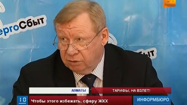 Казахстанцы не могут смириться с новыми тарифами на электроэнергию смотреть онлайн