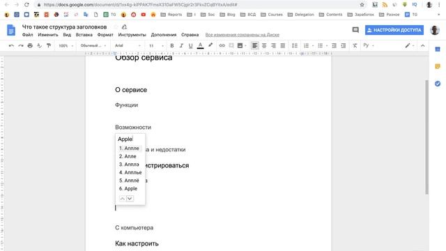 Что такое структура заголовков и как правильно её сделать смотреть онлайн