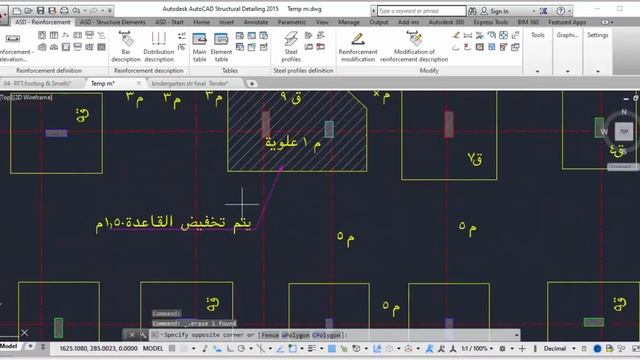 AutoCAD Structural Detailing Lec :4 Steps Of Shop Drawing & Making Framing Plan For Foundation смотреть онлайн