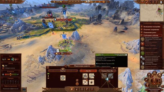 Чжао Мин - Железный дракон прохождение кампании за Великий Катай в Total War Warhammer 3 - №5 смотреть онлайн