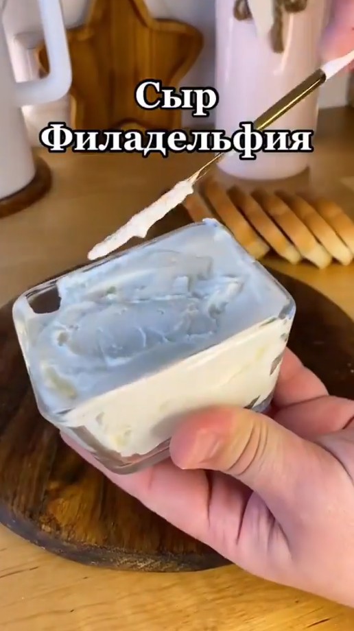 сыр филадельфия.mp4