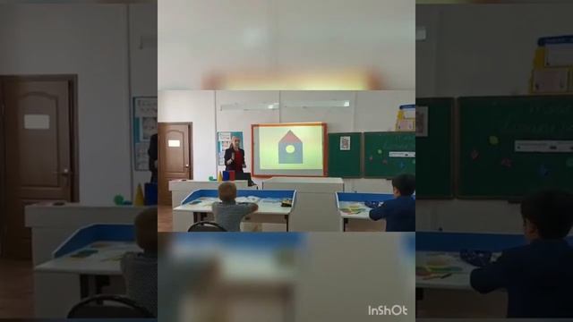 Тема урока: «Геометрические фигуры» смотреть онлайн