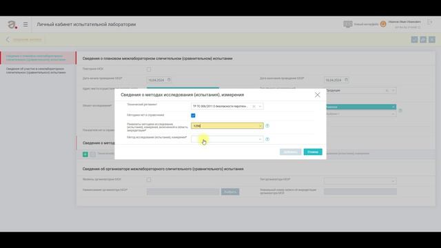 Как внести в систему отчёт об участии в МСИ.