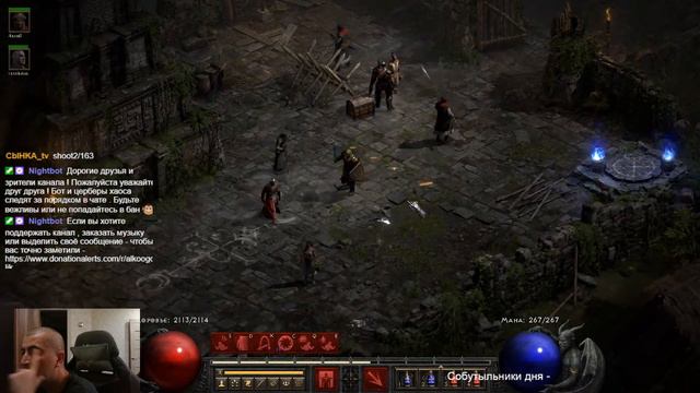 Докопаюсь до совета , нужно больше золота. Diablo II: Resurrected