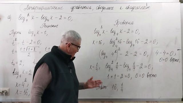 Логарифмические уравнения, сводимые к квадратным. Часть 4. Алгебра 11 класс смотреть онлайн