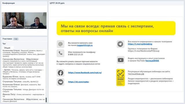 Маркировка лекарственных препаратов: ТОП-8 вопросов с экспертами. Вебинар смотреть онлайн