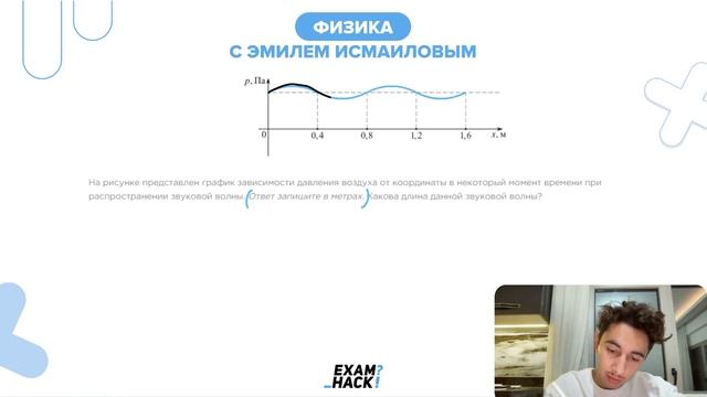На рисунке представлен график зависимости давления воздуха от координаты в некоторый момент - №2560 смотреть онлайн