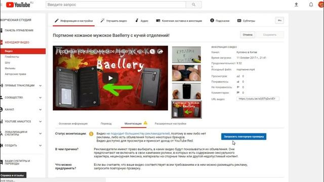 ?Видео на youtube не подходит большинству рекламодателей? Решаем проблему! смотреть онлайн