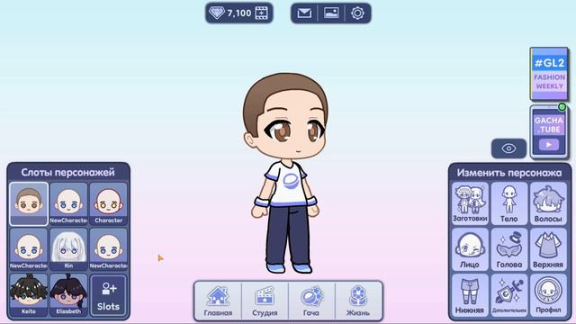 Как в Gacha Life 2 скопировать персонажа