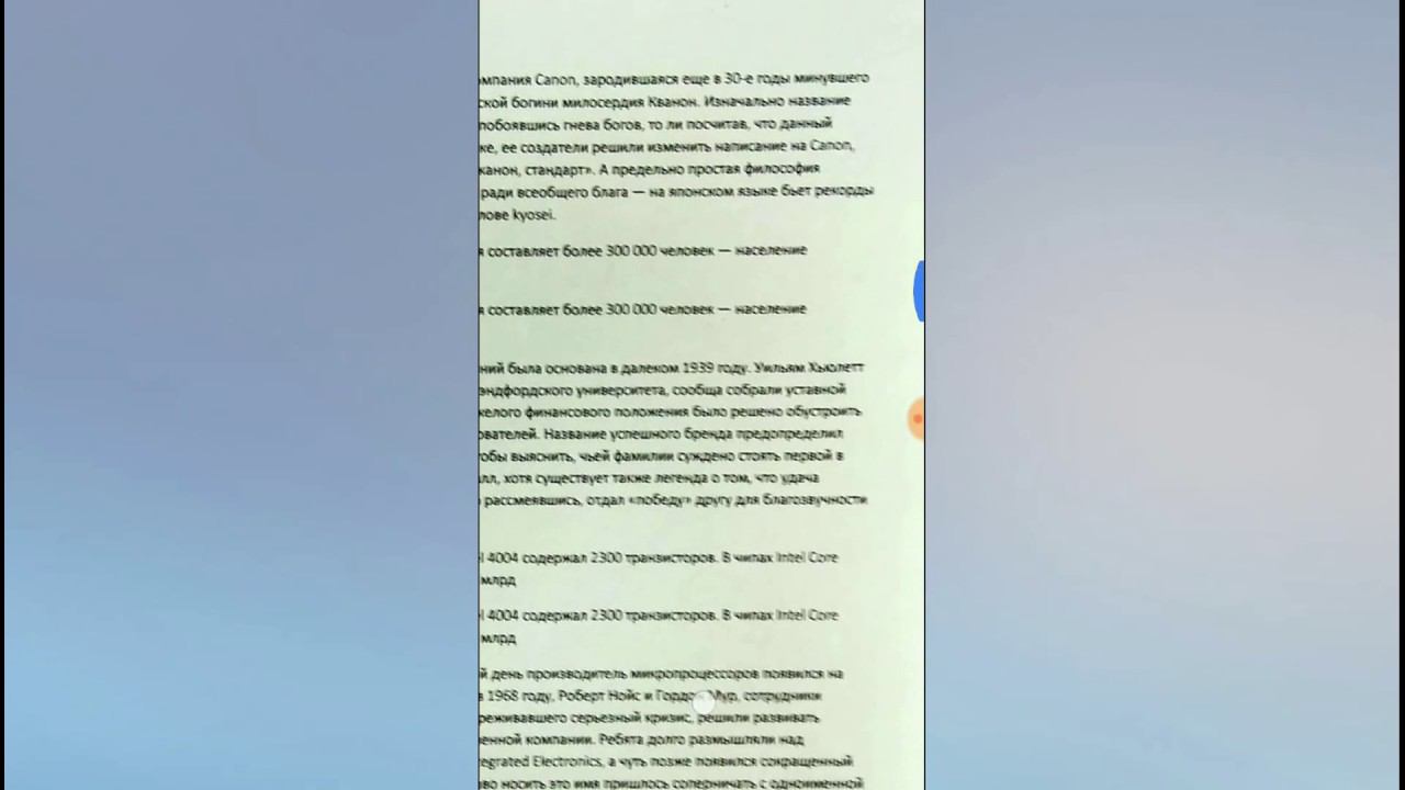 #Как отсканировать бумажный документ с помощью смартфона