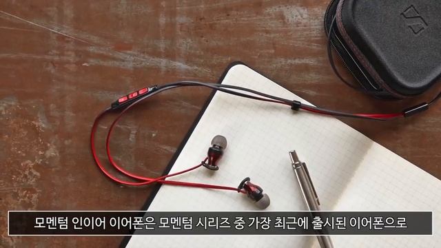 가성비&음질좋은 이어폰 추천 '젠하이저 모멘텀 인이어' 개봉기, 사용기 смотреть онлайн