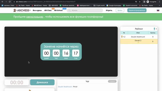 Инстркция входа в AB Class смотреть онлайн
