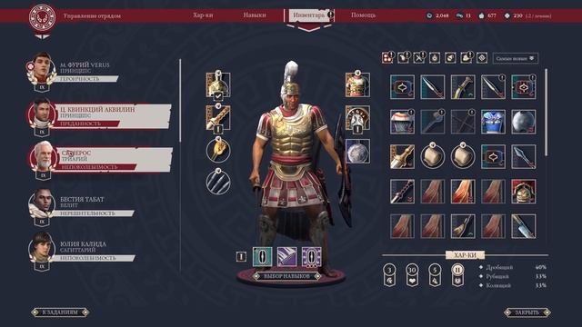 Expeditions Rome полное прохождение на русском - #24 смотреть онлайн