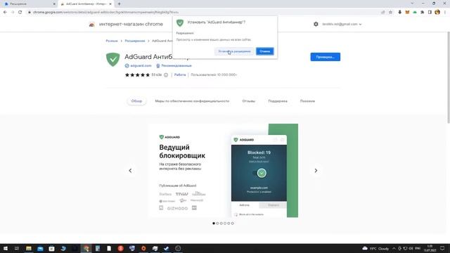 Как отключить и убрать рекламу в браузере гугл хром смотреть онлайн