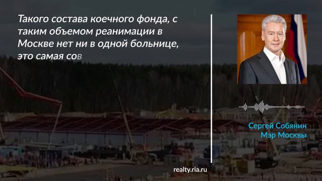 Строительство инфекционной больницы в Москве скоро завершат смотреть онлайн