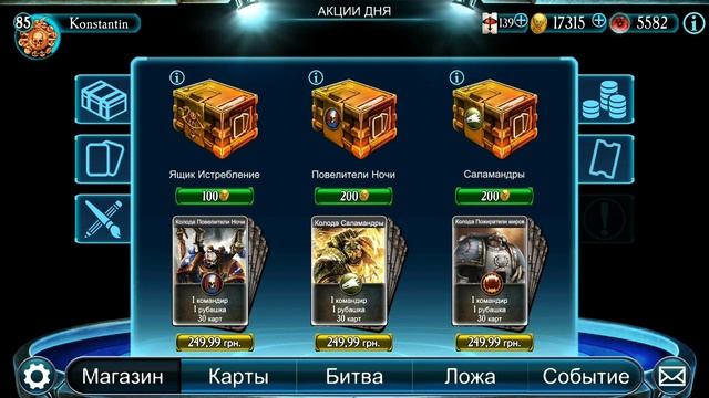 The Horus Heresy : Legions, открытие ящиков Истребления смотреть онлайн