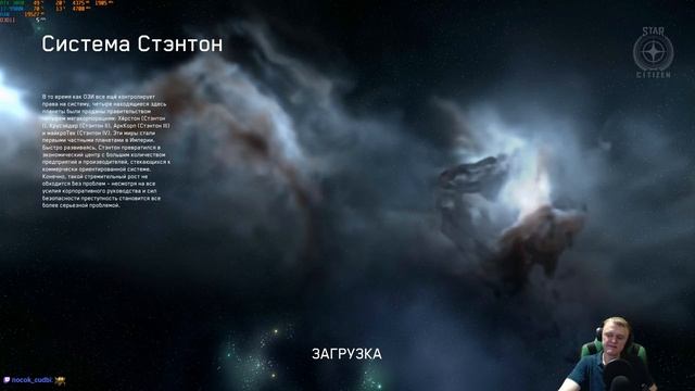 Star Citizen► PTU 3.13►Пейн я игры не чувствую.. смотреть онлайн