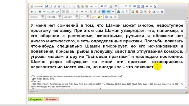 Заголовок текста смотреть онлайн