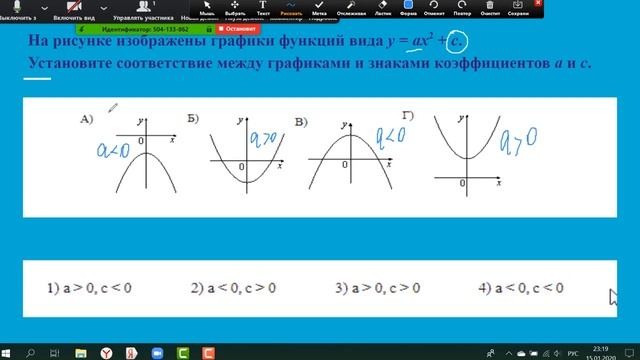 Функции и их графики. Парабола. смотреть онлайн