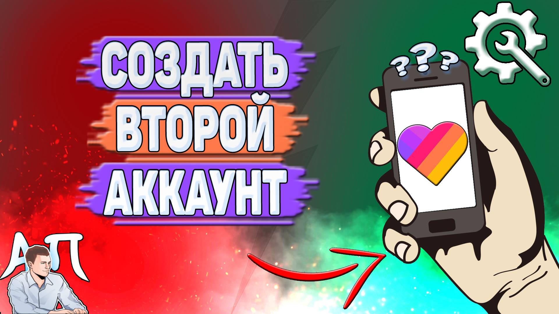 Как создать второй аккаунт в Лайке? Как сделать второй аккаунт в Likee?