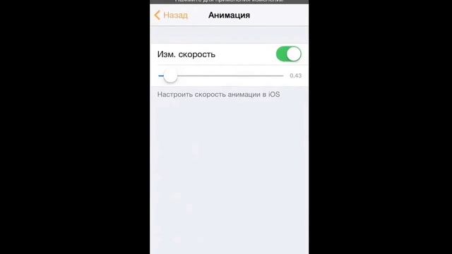 Cydia #4 [множество функций] смотреть онлайн