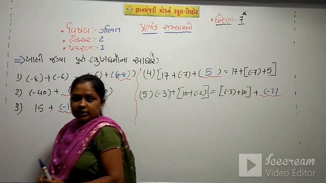 STD:7 (GUJ.MED) | MATHS | CH-1 | PURNANK SANKHYA | LEC-2 | TEACHER : PANNABEN ACHARYA смотреть онлайн