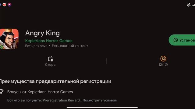 ?ВЫШЛА ПРЕ-РЕГИСТРАЦИЯ ИГРЫ - Angry King? смотреть онлайн