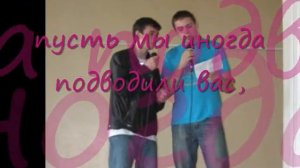 Поздравление для классного руководителя на Последний звонок