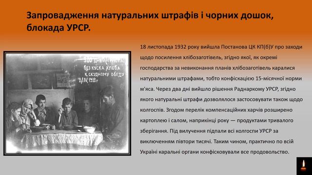 Голодомор смотреть онлайн