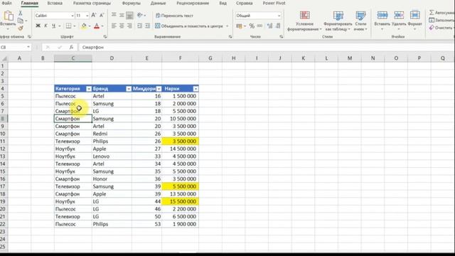 Excel да саралаш ва филтрлаш билан тезда ишлашни ўрганиш смотреть онлайн