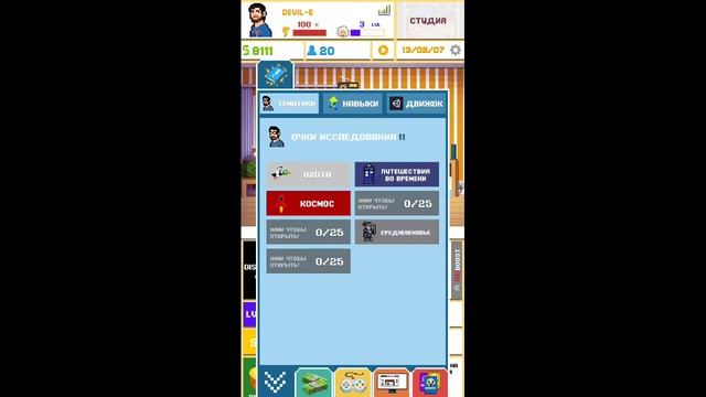 DEV TYCOON 2-ОБЗОР И СОВЕТЫ ПО ИГРЕ(СИМУЛЯТОР РАЗРАБОТЧИКА) смотреть онлайн