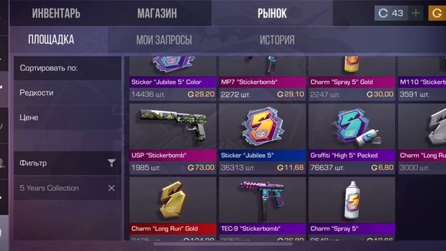 НОВЫЙ ПАСС ВЫШЕЛ НА РЫНОК!/Пасс вышел на рынок в стандофф 2 Standoff 2 смотреть онлайн