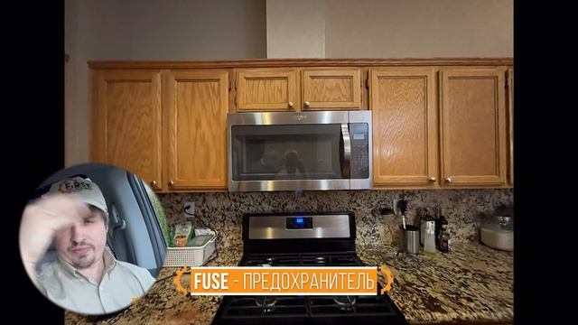 Выбивает пробки каждые 2 часа. Что сломано в холодильнике? Особенности микроволновок Whirlpool смотреть онлайн