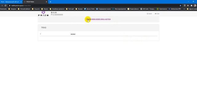Как создать и активировать личный кошелёк PRIZM? смотреть онлайн