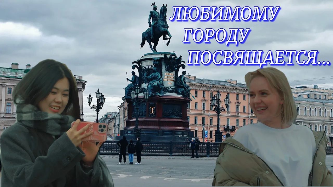 Весенний Санкт Петербург. смотреть онлайн