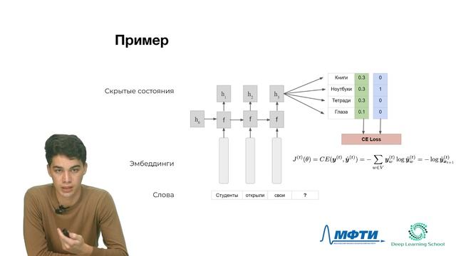 Лекция. Рекуррентные языковые модели смотреть онлайн