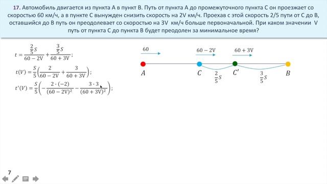Минимизация времени. Задание 17 смотреть онлайн