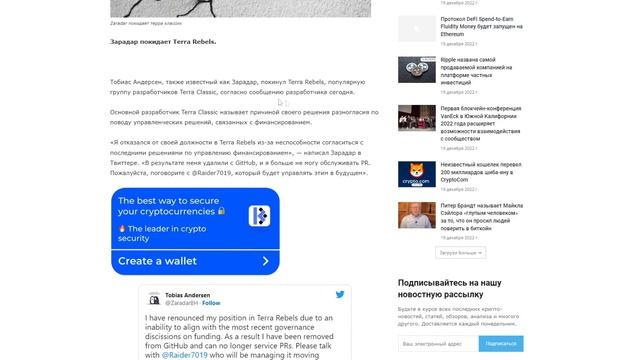 СРОЧНО! TERRA РАСПАД! LUNA/LUNC РАСПАДАЮТСЯ! TERRA ЗАКАПЫВАЕТ СЕБЯ! УХОД ZARADARA НЕ ПОСЛЕДНИЙ! смотреть онлайн