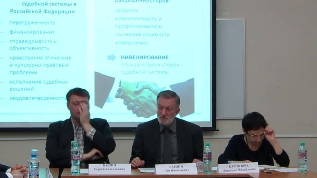 Альтернативные виды разрешения споров ч.2 смотреть онлайн