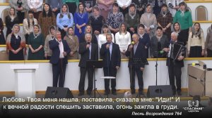 Господь, Спаситель мой, к Тебе взываю я / Песня