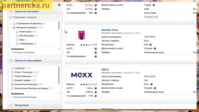 Сеть партнёрских программ Admitad