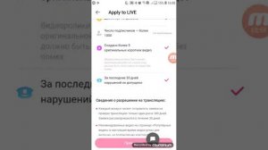как получить разрешение на лайк