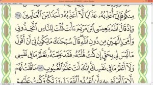 Шейх Айман Сувейд сура Аль Маида стр 127