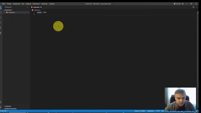 01. Создаем свой первый сайт смотреть онлайн