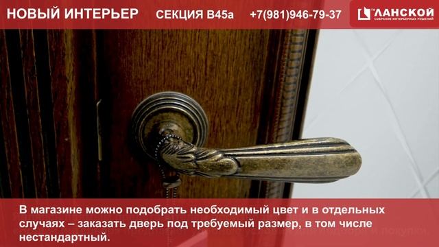 ТК "Ланской". Магазин компании "Новый Интерьер" смотреть онлайн