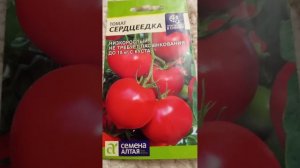 15 кг. Томат сердцеедка.