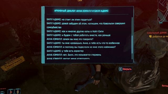 CYBERPUNK 2077: СКРЫТЫЕ ДЕТАЛИ КВЕСТОВ. Секреты в Киберпанк 2077 смотреть онлайн