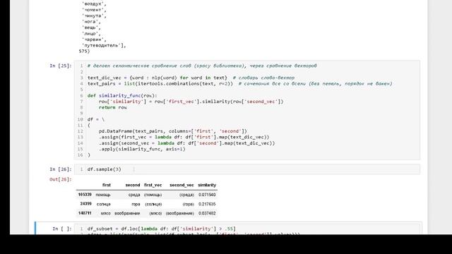 1. Обзор сущностей в тексте смотреть онлайн
