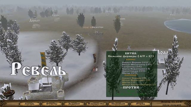 Mount & Blade: Warband. Русь 13 век. Серия 11.